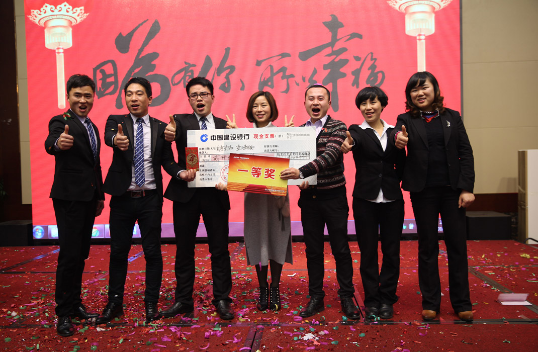 2015年科恩年会-“因为有你，所以幸福！”