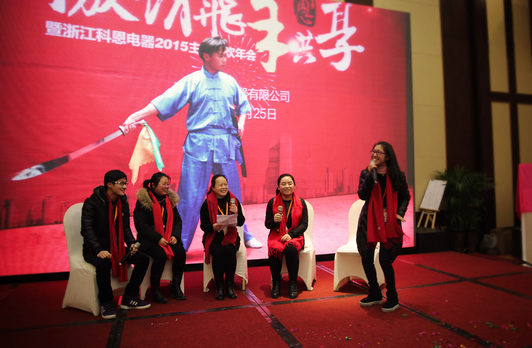 2015年科恩年会-“因为有你，所以幸福！”