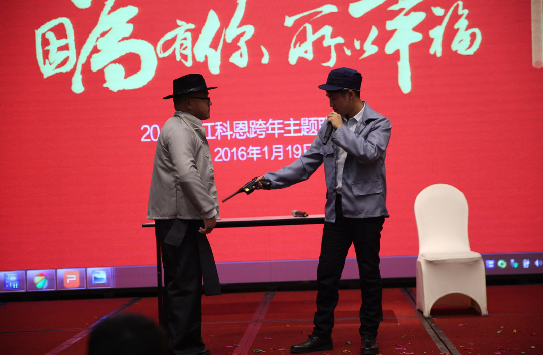 2015年科恩年会-“因为有你，所以幸福！”