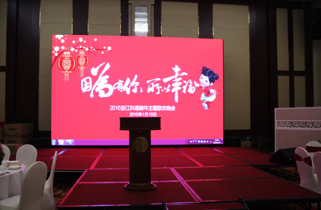 2015年科恩年会-“因为有你，所以幸福！”