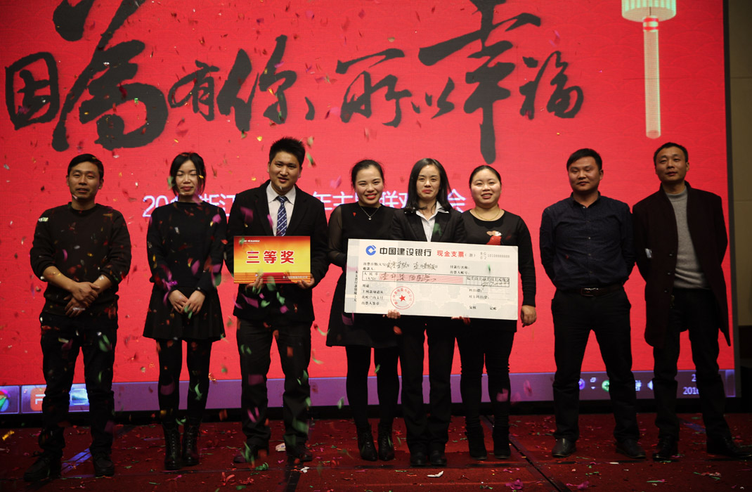 2015年科恩年会-“因为有你，所以幸福！”