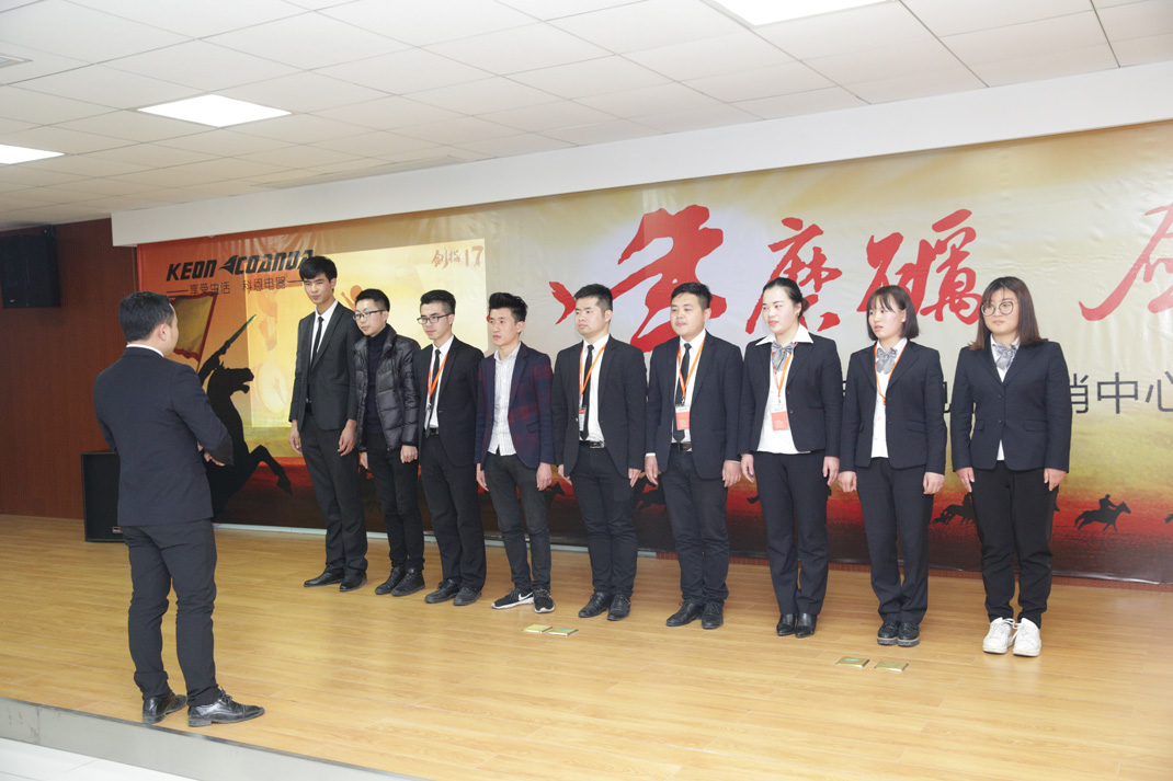 八年磨砺，剑指17——科恩电器2017年誓师大会隆重举行