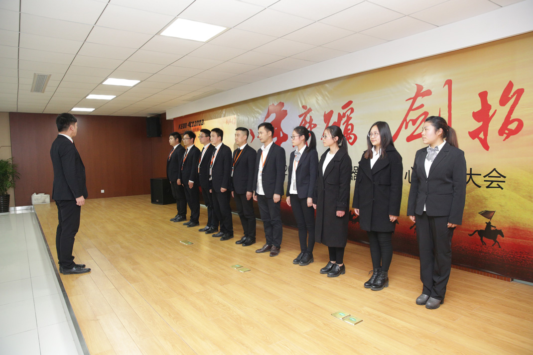 八年磨砺，剑指17——科恩电器2017年誓师大会隆重举行