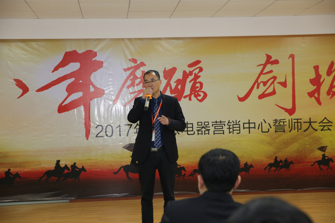 八年磨砺，剑指17——科恩电器2017年誓师大会隆重举行