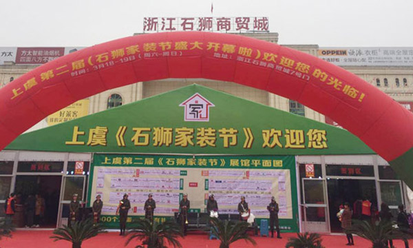 万人空巷，火爆石狮--科恩亮相上虞第二届“石狮家装节”