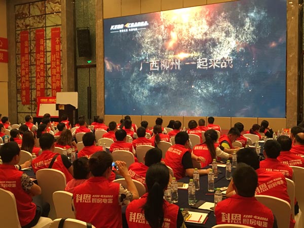舍我其谁，一起来战——科恩电器粤桂黔三省联动火热开启