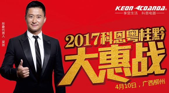 科恩走进江西万年，再掀抢购新高潮